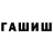 Дистиллят ТГК жижа Aksin Ceferov