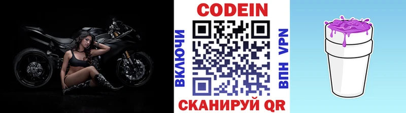 Codein напиток Lean (лин)  что такое наркотик  Саратов 