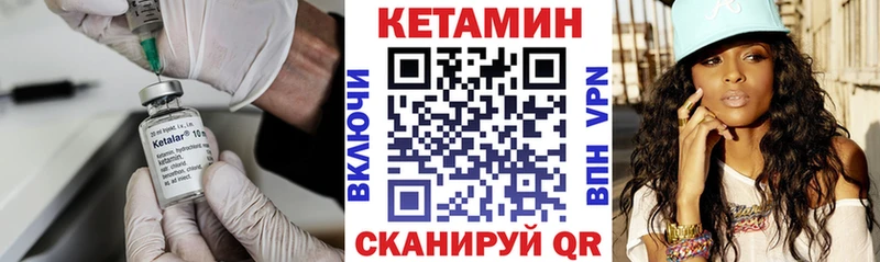 Кетамин VHQ  ОМГ ОМГ сайт  Саратов 