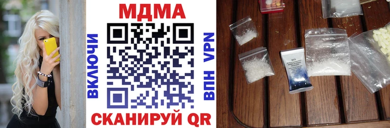 купить Саратов МДМА молли