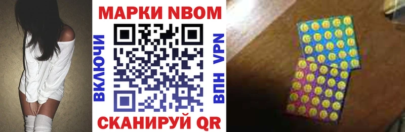 Наркотические марки 1,8мг  Саратов 